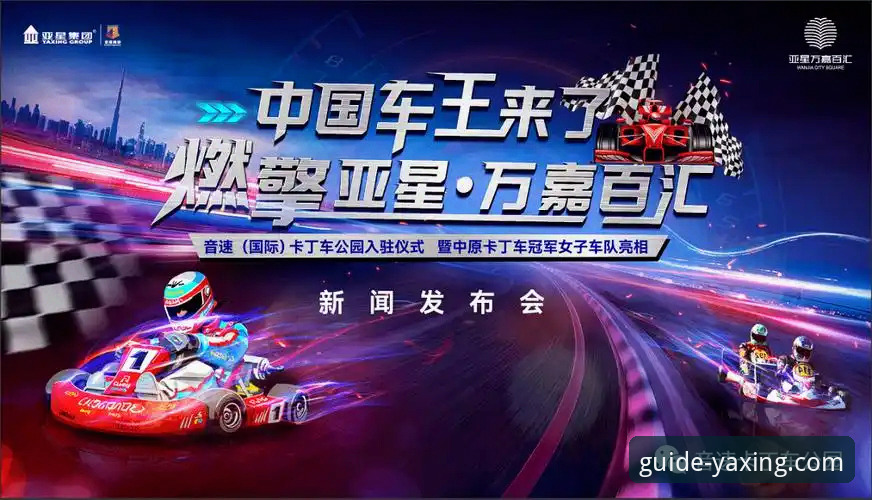 揭秘亚星体育平台：官网首页背后的技术真相与安全指南