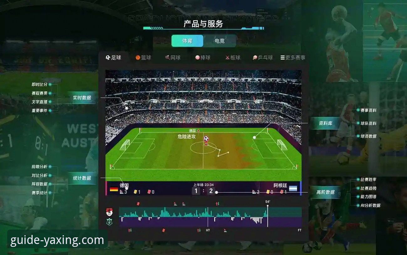 亚星体育平台官方下载与登录操作教程：一份前瞻性的安全获取指南