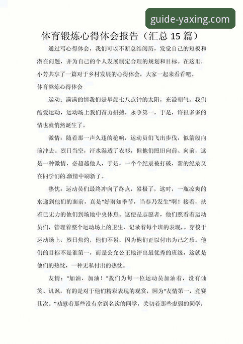 资深用户分享亚星体育平台使用心得：客服安全与版本升级实战经验